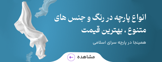 پوشاک مردانه